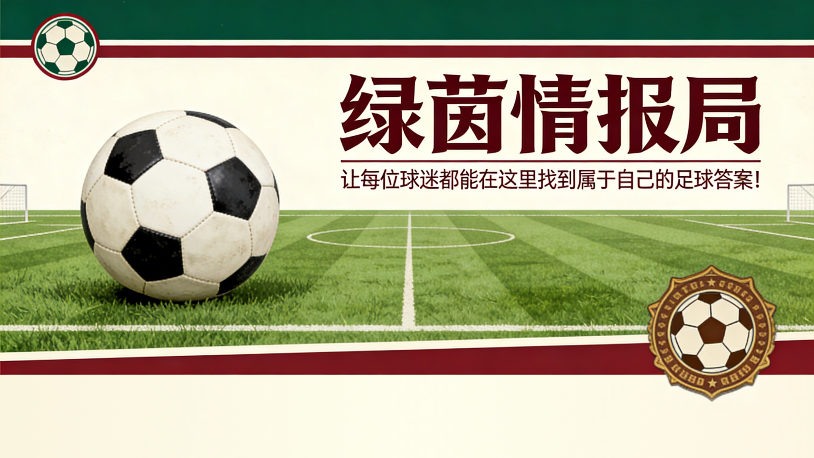 乐鱼leyu-&amp;apos;太勇敢了&amp;apos;——麦迪逊盛赞热刺门将金斯基